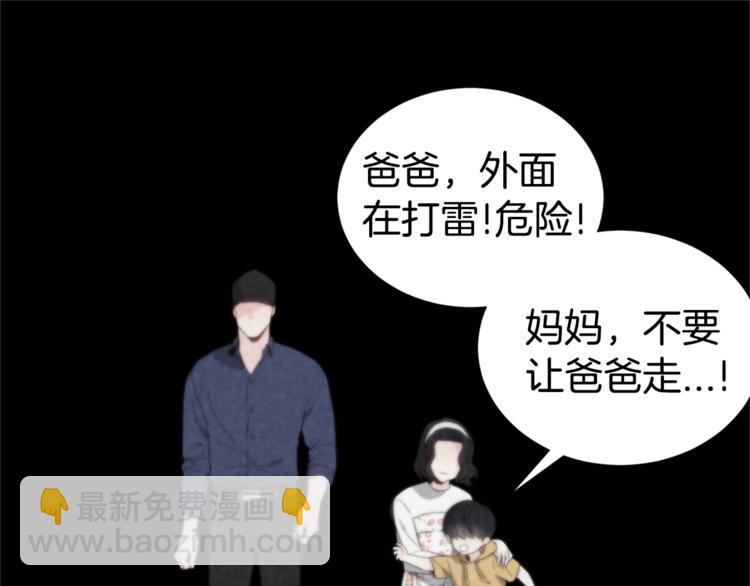 第3话 爸爸不要走61