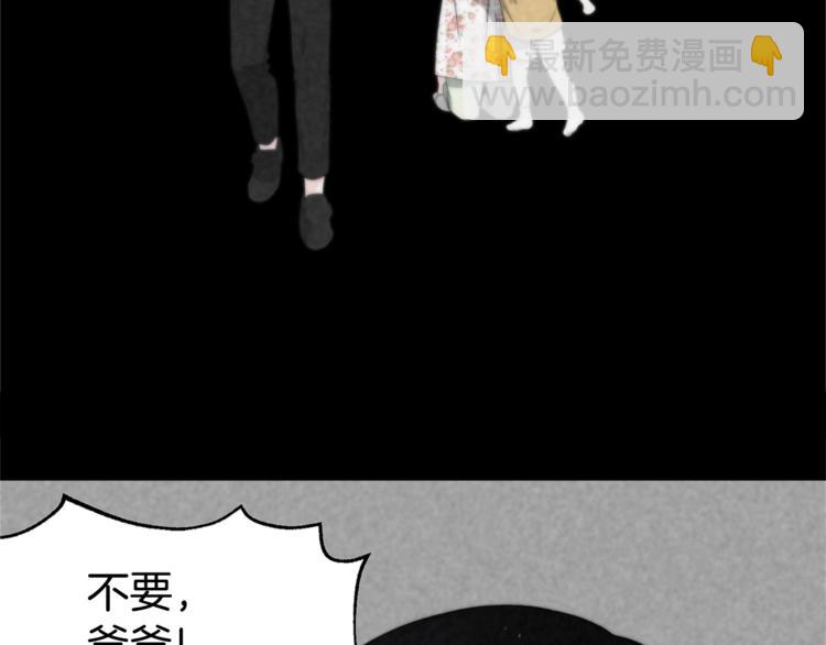 第3话 爸爸不要走62