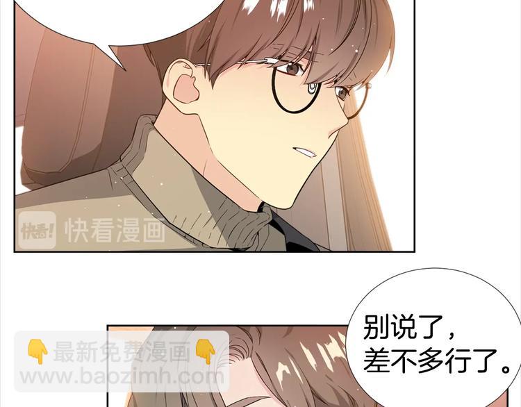 第4话 害羞的画面10