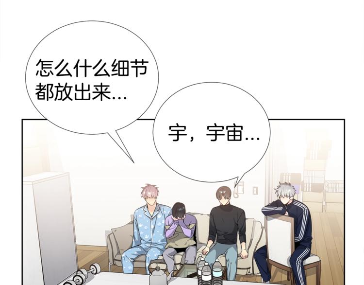 第4话 害羞的画面101