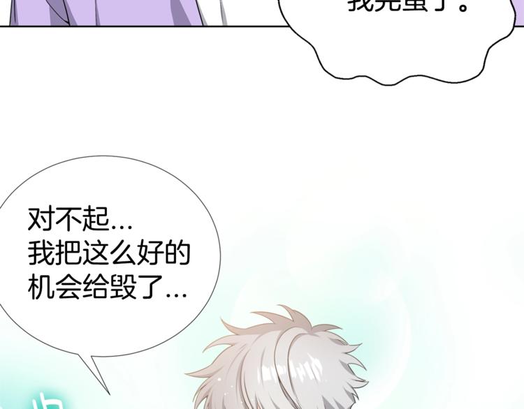 第4话 害羞的画面108