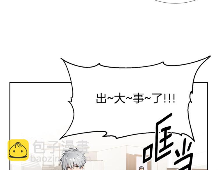 第4话 害羞的画面110