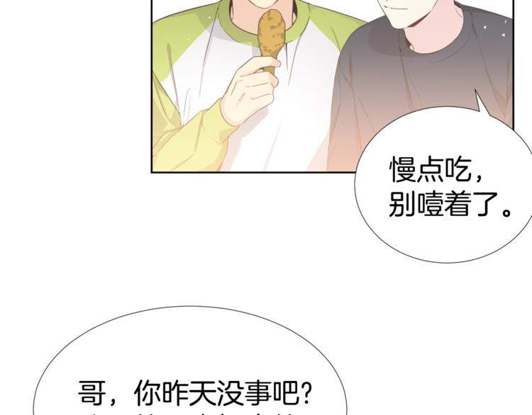 第4话 害羞的画面26