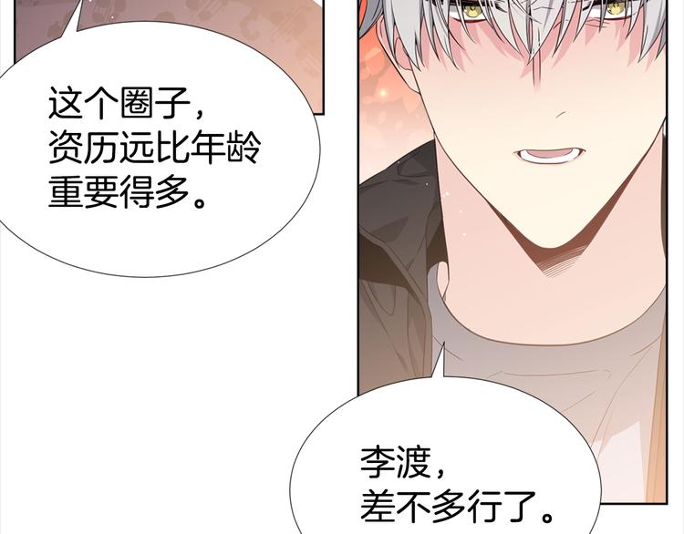 第4话 害羞的画面56