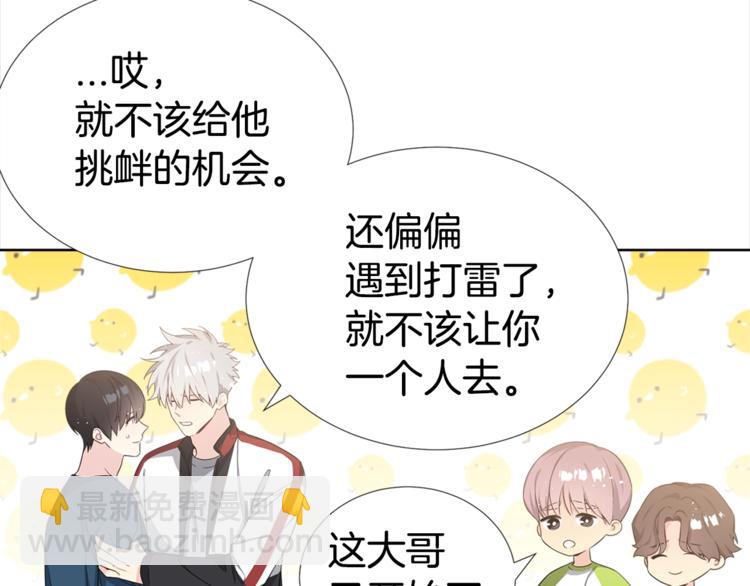 第4话 害羞的画面66