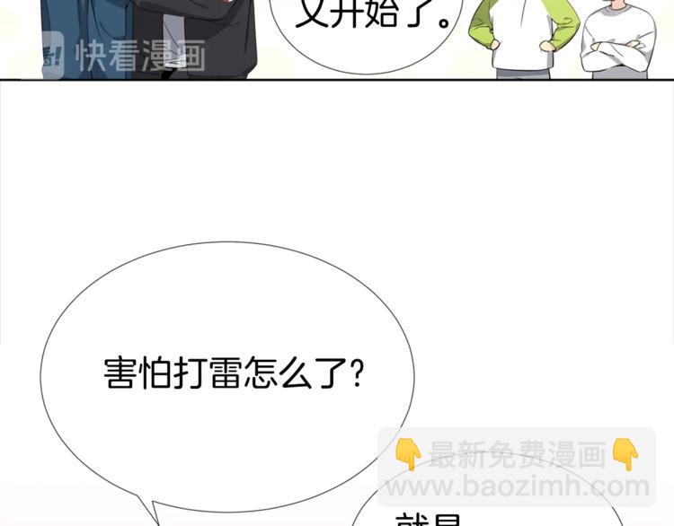 第4话 害羞的画面67