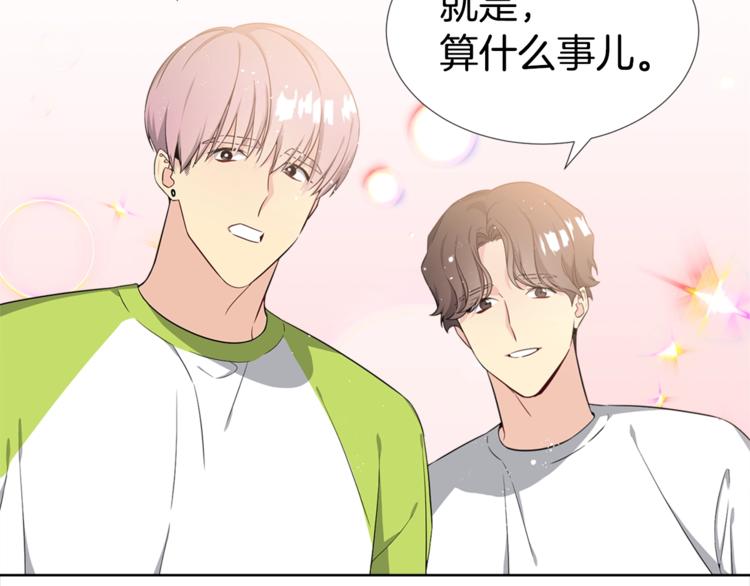 第4话 害羞的画面68