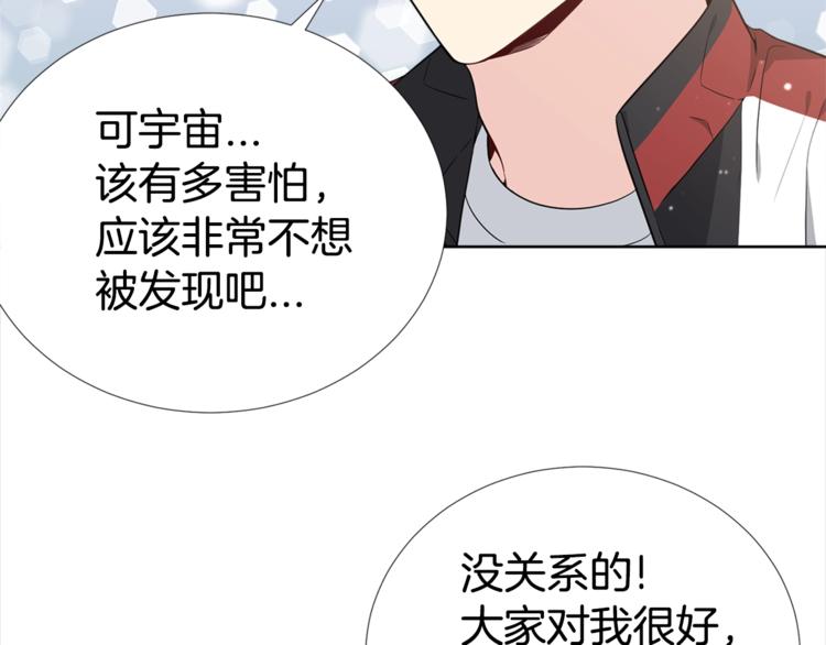 第4话 害羞的画面71