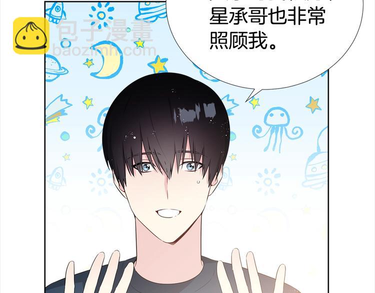 第4话 害羞的画面72