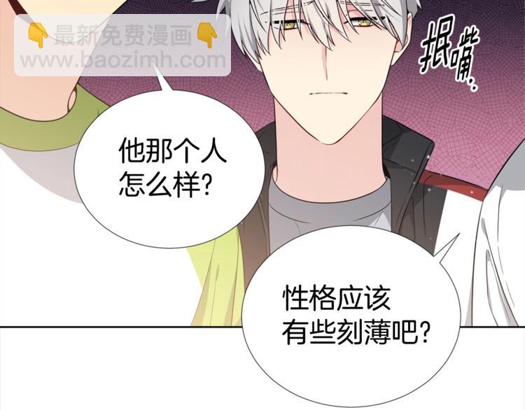 第4话 害羞的画面75
