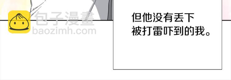 第4话 害羞的画面79