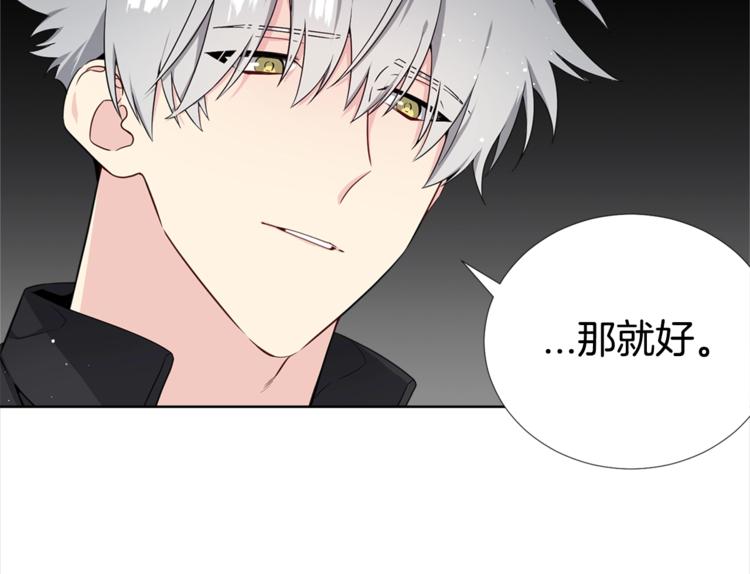 第4话 害羞的画面82