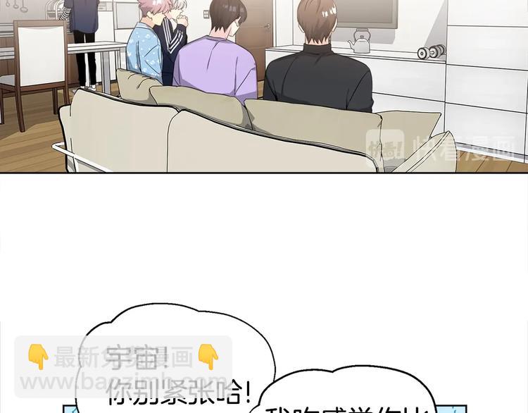 第4话 害羞的画面87