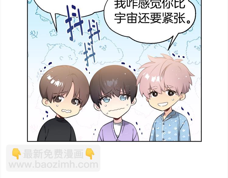 第4话 害羞的画面88