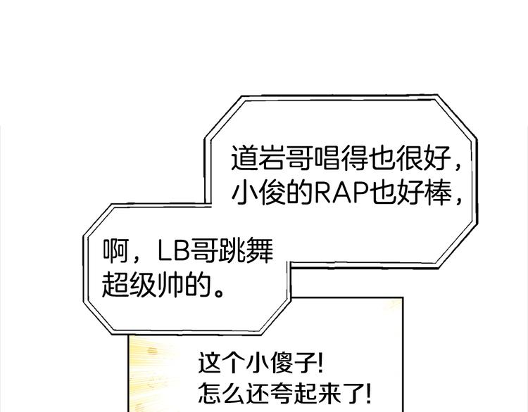 第4话 害羞的画面91