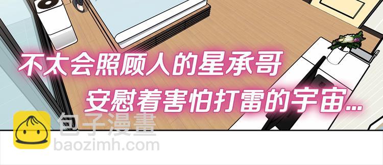 第4话 害羞的画面96