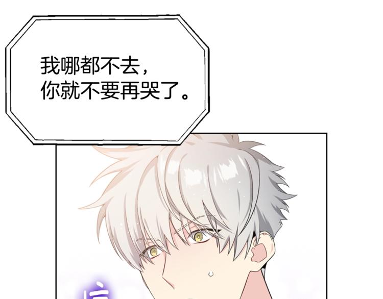 第4话 害羞的画面97