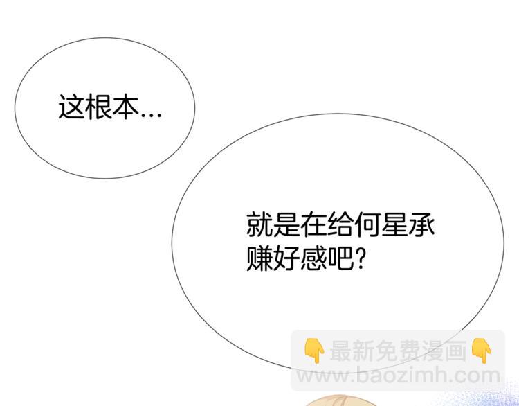 第4话 害羞的画面99