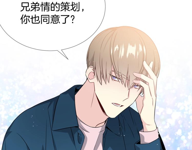 第5话 兄弟情计划81