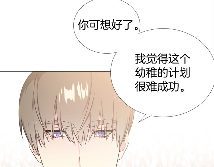 第5话 兄弟情计划85