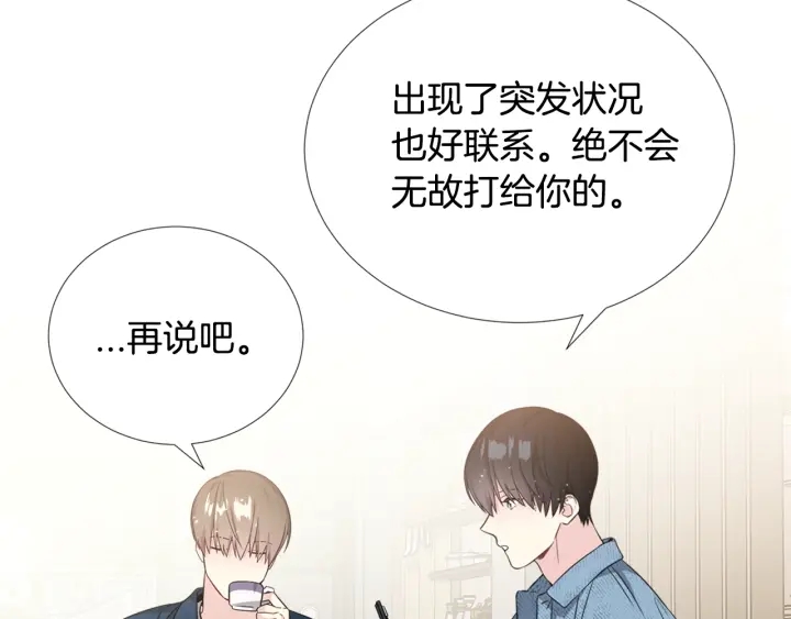 第6话 初次“约会”11