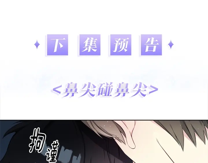 第6话 初次“约会”118