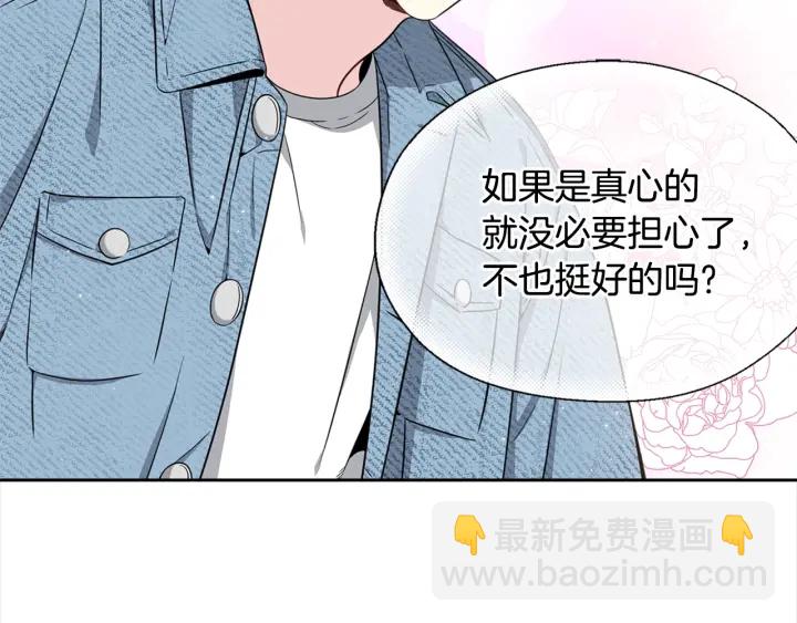 第6话 初次“约会”22