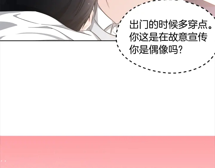 第6话 初次“约会”99