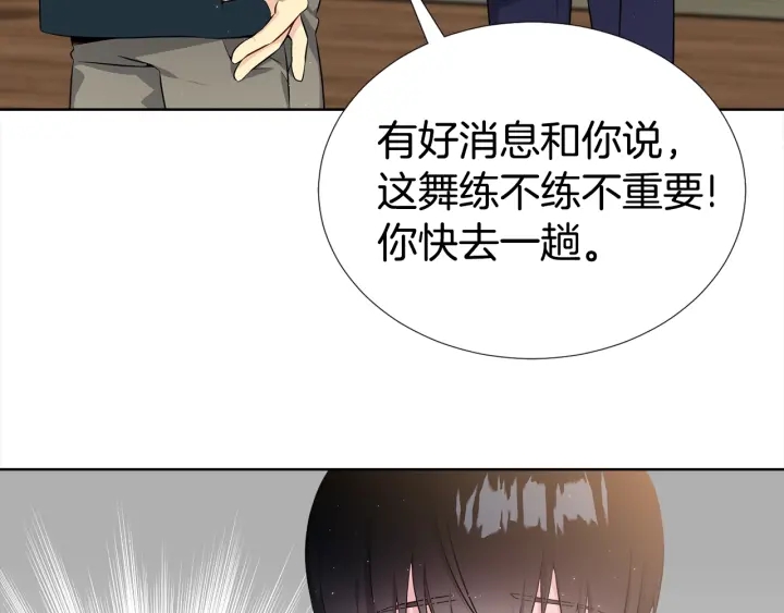 第8话 互生敌意106