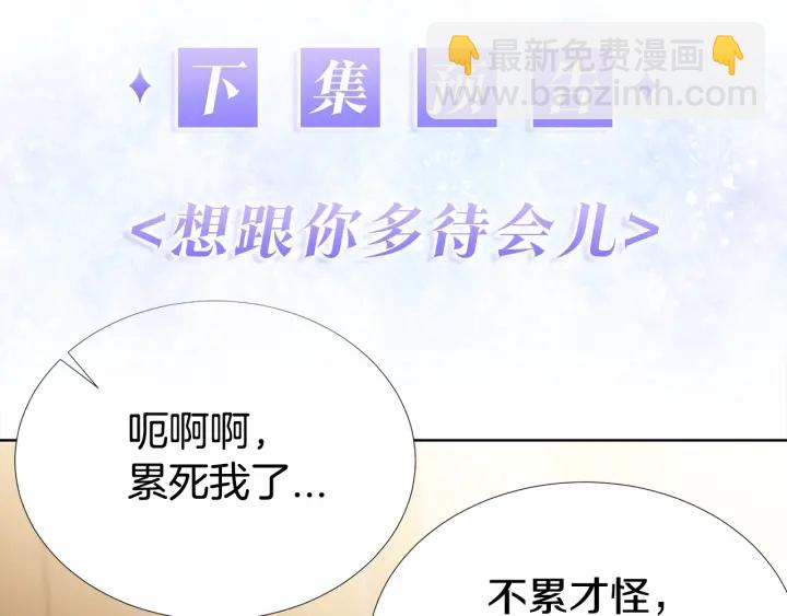 第8话 互生敌意120
