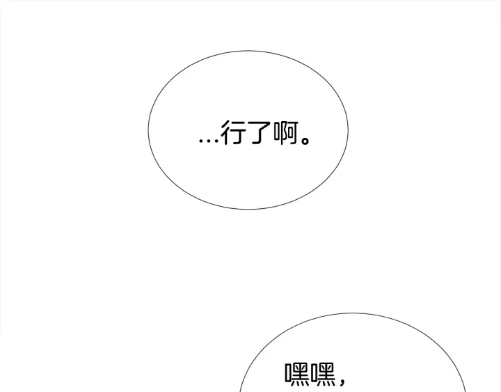 第8话 互生敌意60