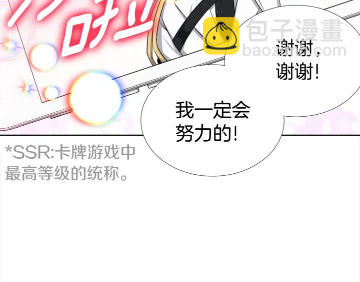 第8话 互生敌意7