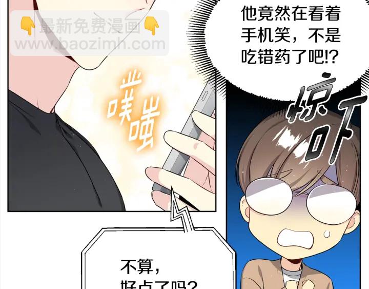 第8话 互生敌意86