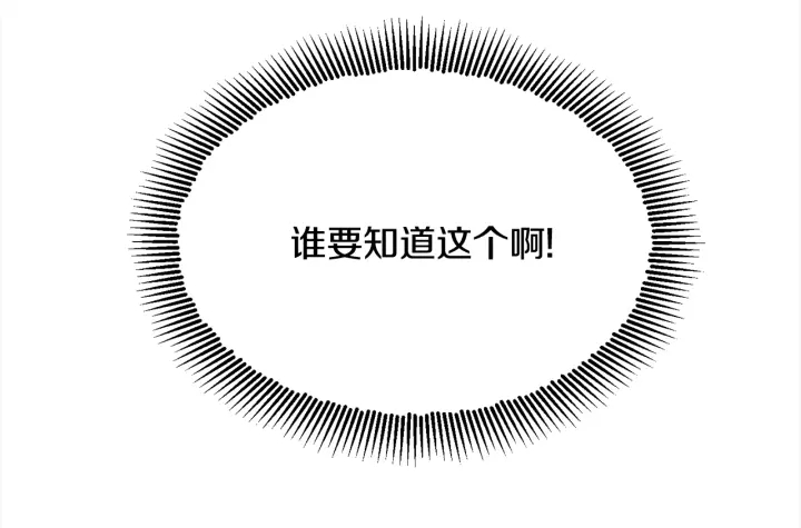 第8话 互生敌意90