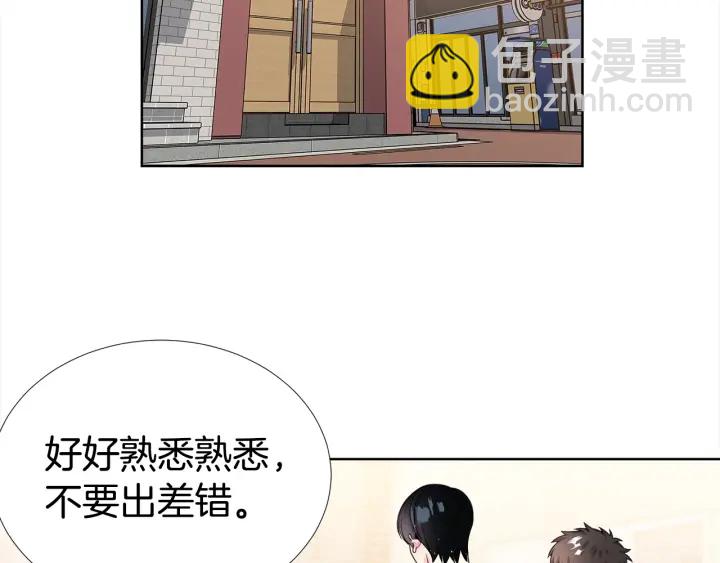 第9话 二人世界5