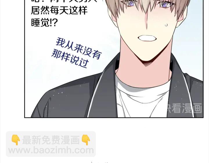 第10话 可以摸你胸肌吗？101