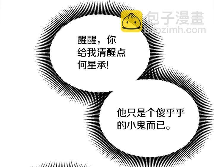 第10话 可以摸你胸肌吗？106