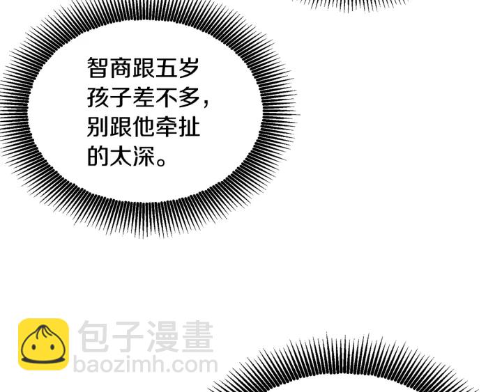第10话 可以摸你胸肌吗？107
