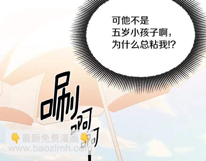 第10话 可以摸你胸肌吗？108