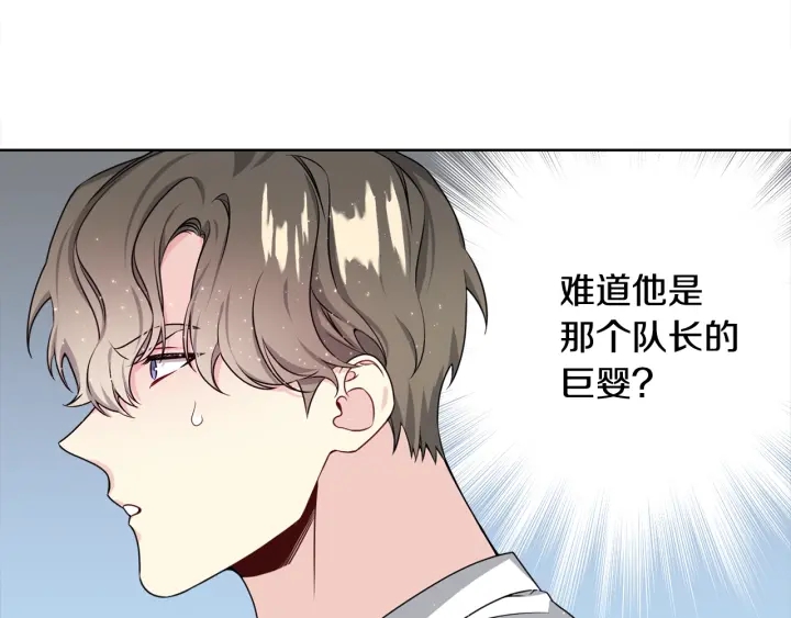 第10话 可以摸你胸肌吗？111