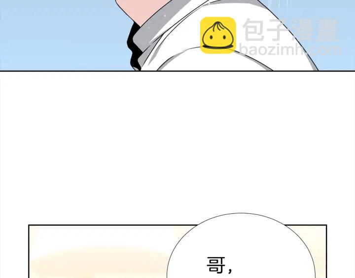 第10话 可以摸你胸肌吗？112