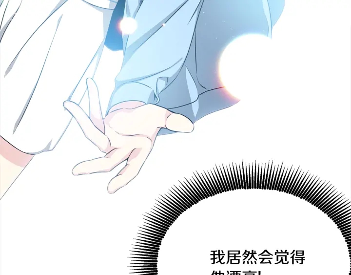 第10话 可以摸你胸肌吗？120