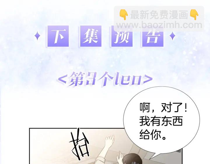 第10话 可以摸你胸肌吗？124