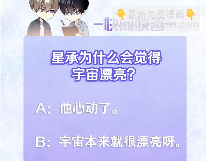 第10话 可以摸你胸肌吗？132