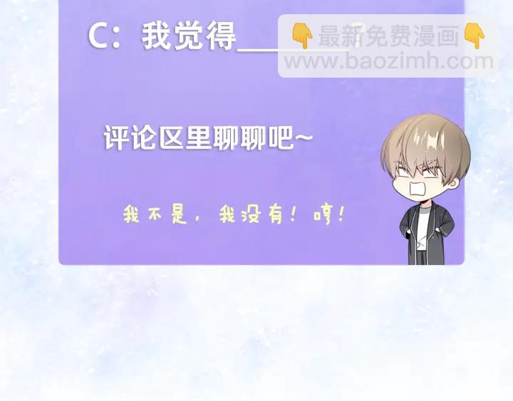 第10话 可以摸你胸肌吗？133