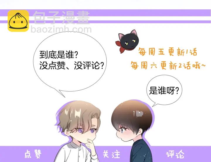 第10话 可以摸你胸肌吗？134