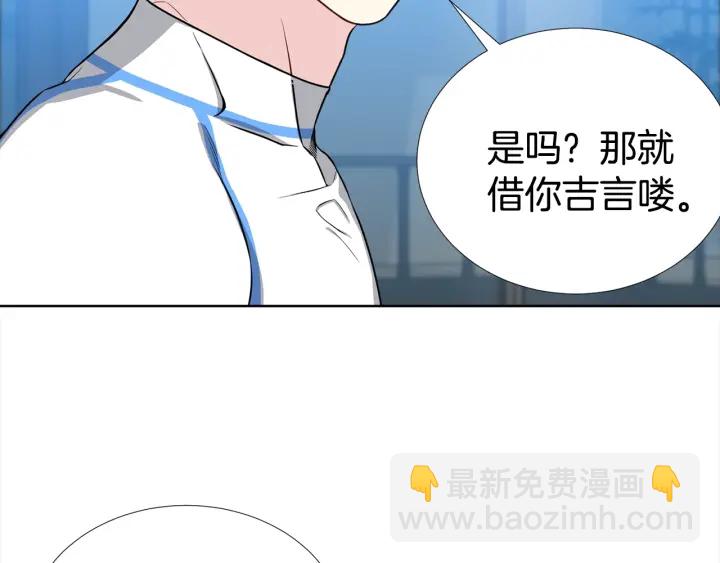 第10话 可以摸你胸肌吗？29