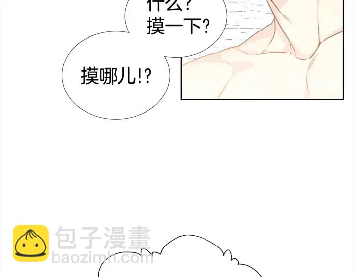 第10话 可以摸你胸肌吗？33