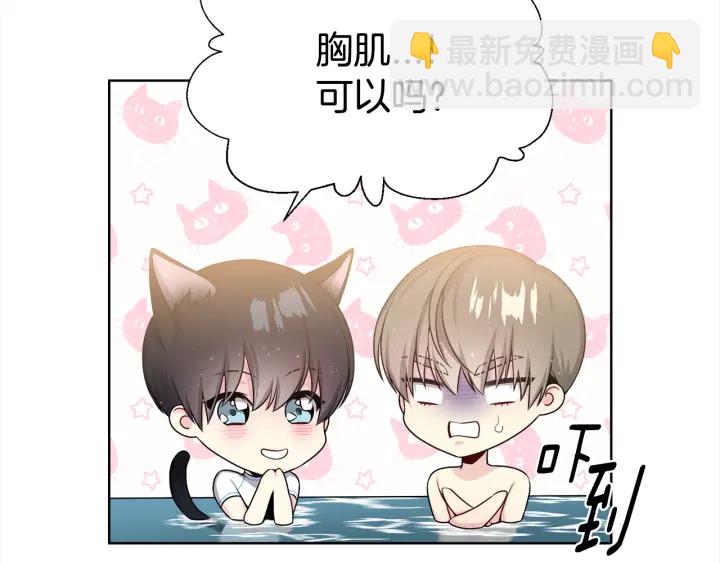 第10话 可以摸你胸肌吗？34
