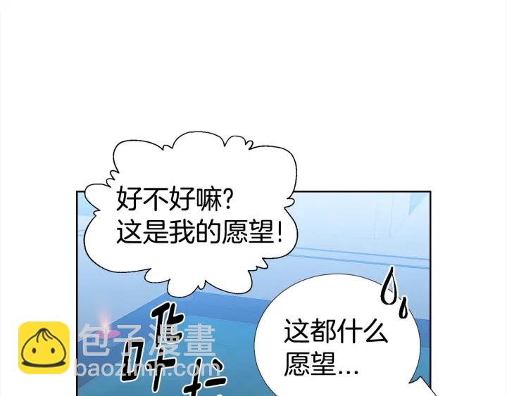 第10话 可以摸你胸肌吗？35